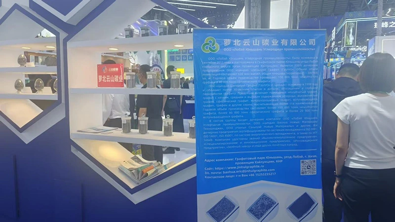 Компания Yunshan Carbon дебютирует на выставке China-Russia Expo, способствуя новым достижениям в трансграничной торговле